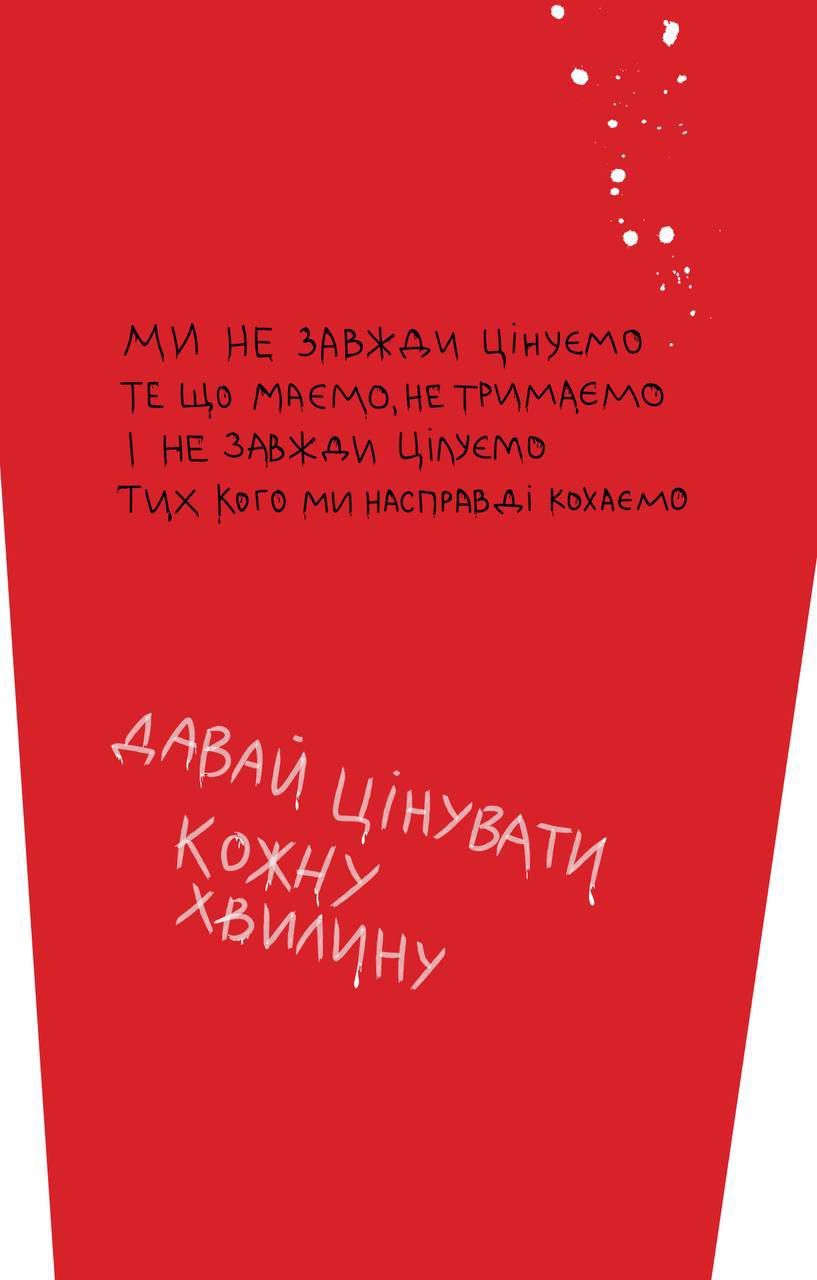 Костюм «Лелеки» — Червоний — 5